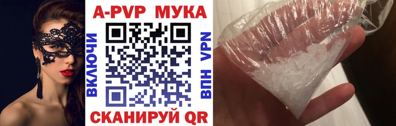A-PVP крисы CK как найти закладки Советская Гавань