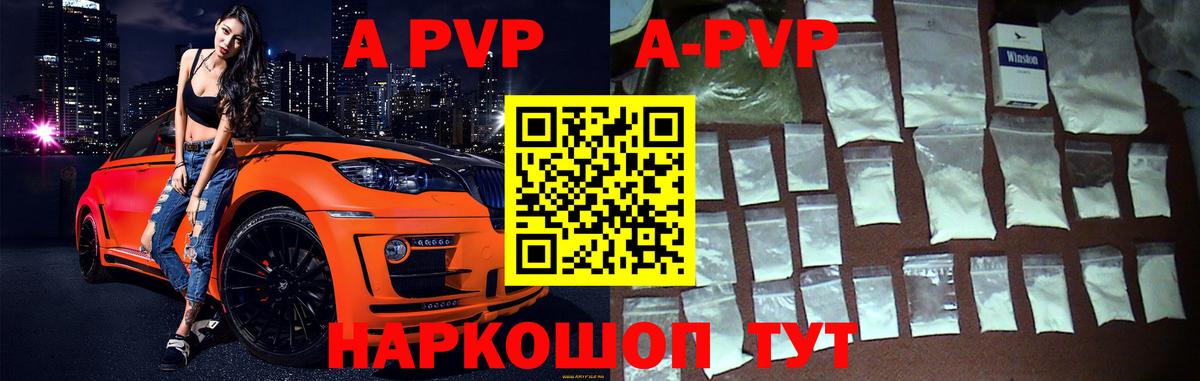 Советская Гавань  Alpha PVP СК  Alpha PVP Соль  Альфа ПВП  Вход с VPN  APVP кристаллы 