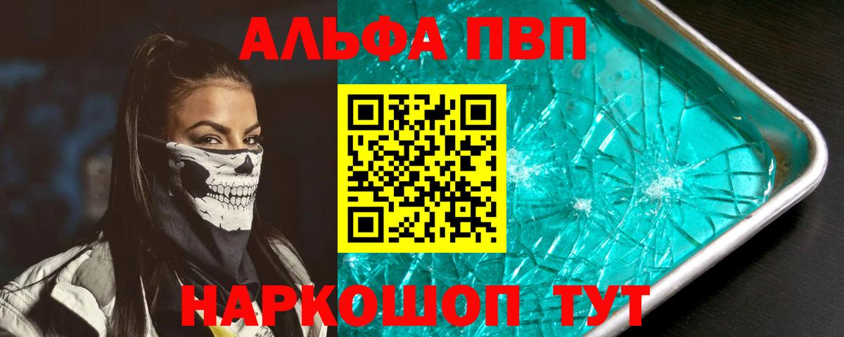 А ПВП крисы CK Советская Гавань