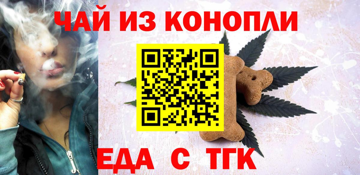 Советская Гавань  Cannafood конопля  Вход с VPN 