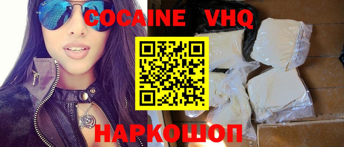 COCAIN Боливия Советская Гавань