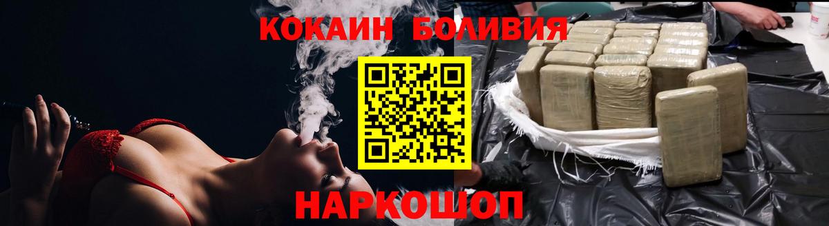 где найти наркотики  Вход с VPN  Советская Гавань  COCAIN FishScale 
