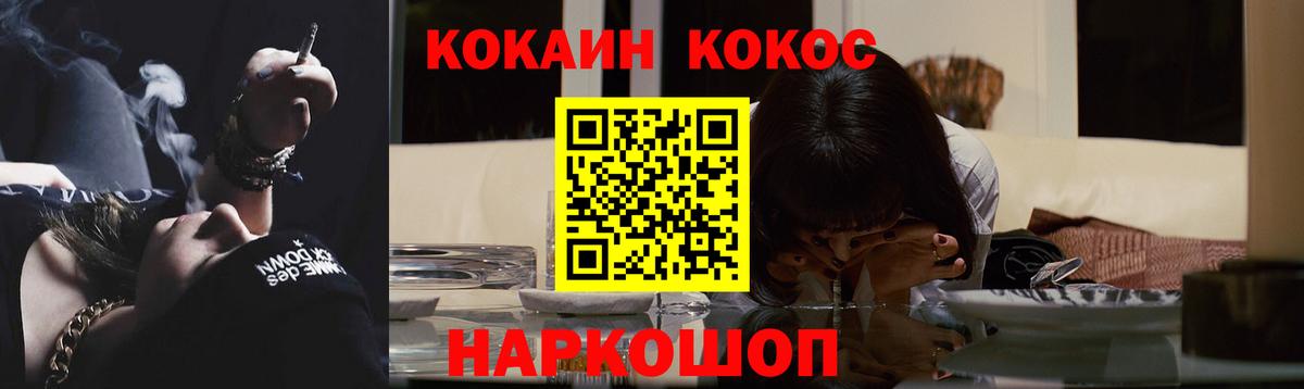 Кокаин 99% Советская Гавань
