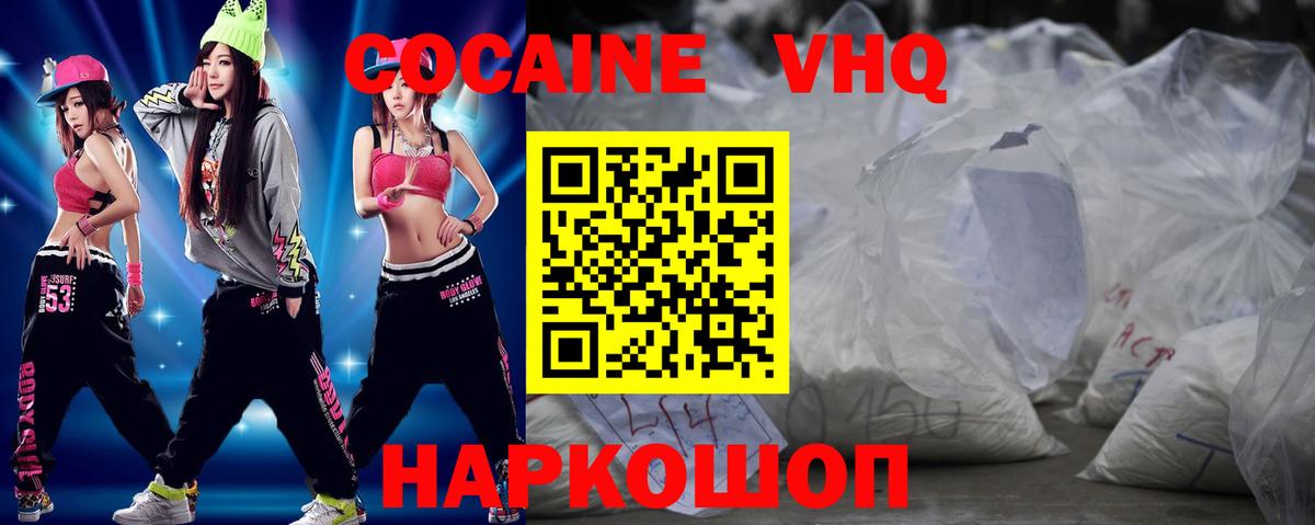 купить наркоту  COCAIN 97%  Советская Гавань  КОКАИН  Вход с VPN  Cocaine Эквадор 