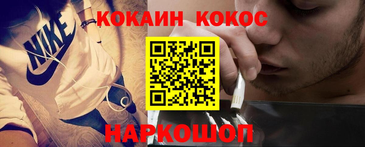  КОКАИН Советская Гавань