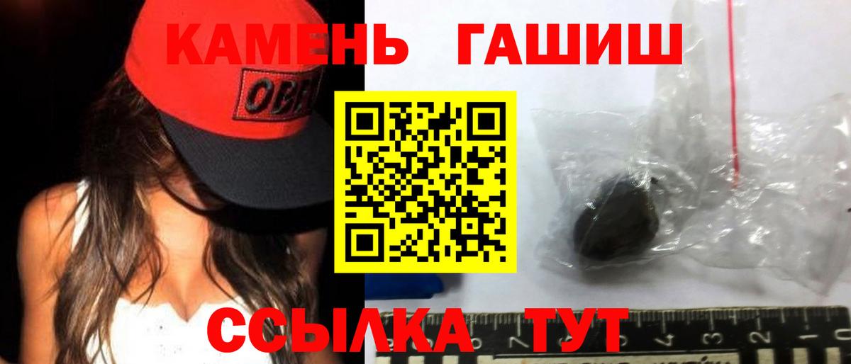Гашиш гарик Советская Гавань