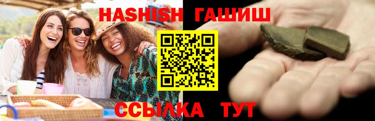 Гашиш хэш Советская Гавань