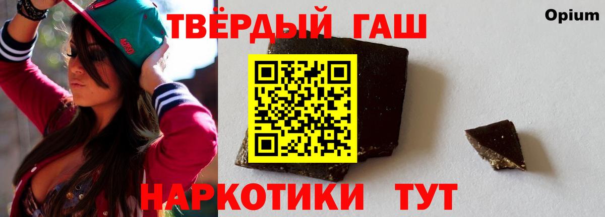 Советская Гавань  Гашиш ice o lator  ГАШ гарик  Вход с VPN 