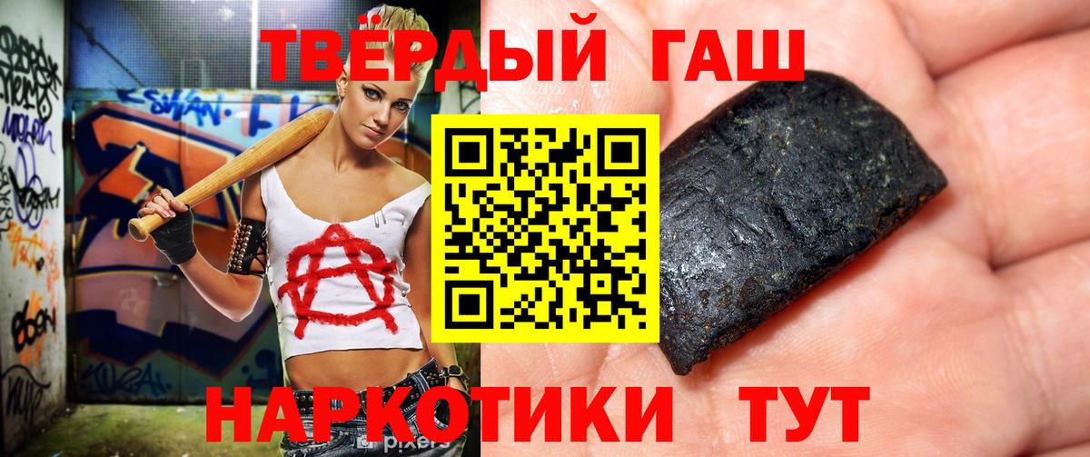 ГАШ  ГАШИШ Изолятор  ГАШИШ Cannabis  Вход с VPN  Советская Гавань 