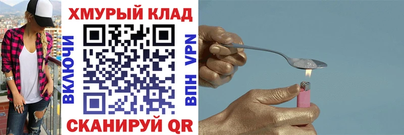 ГЕРОИН VHQ  Советская Гавань 