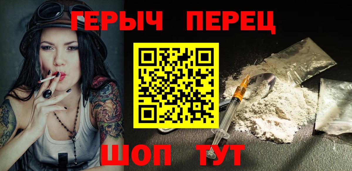 ГЕРОИН Афган  ГЕРОИН  Советская Гавань  Вход с VPN 