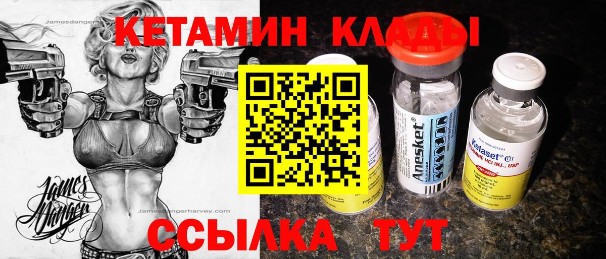Советская Гавань  Кетамин VHQ  наркота  Кетамин ketamine  Вход с VPN 
