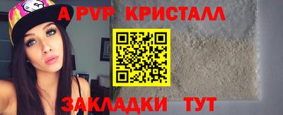герыч Апшеронск