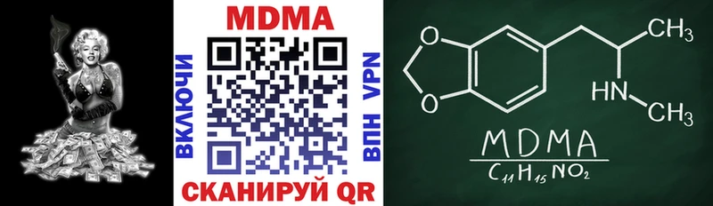MDMA молли  блэк спрут зеркало  Советская Гавань 