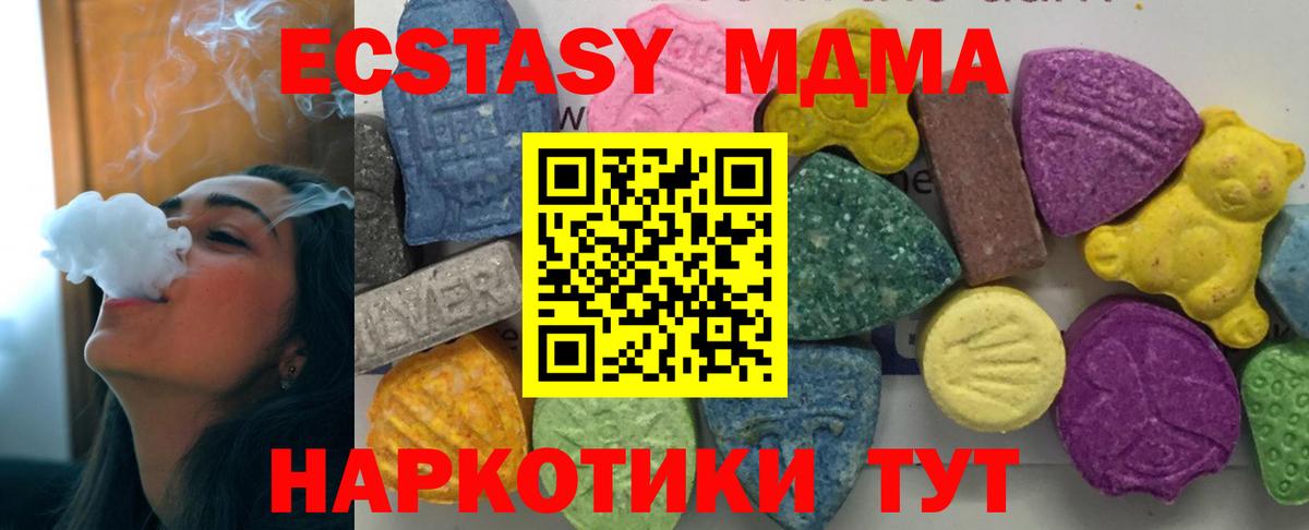 MDMA  MDMA Molly  Вход с VPN  MDMA VHQ  Советская Гавань 