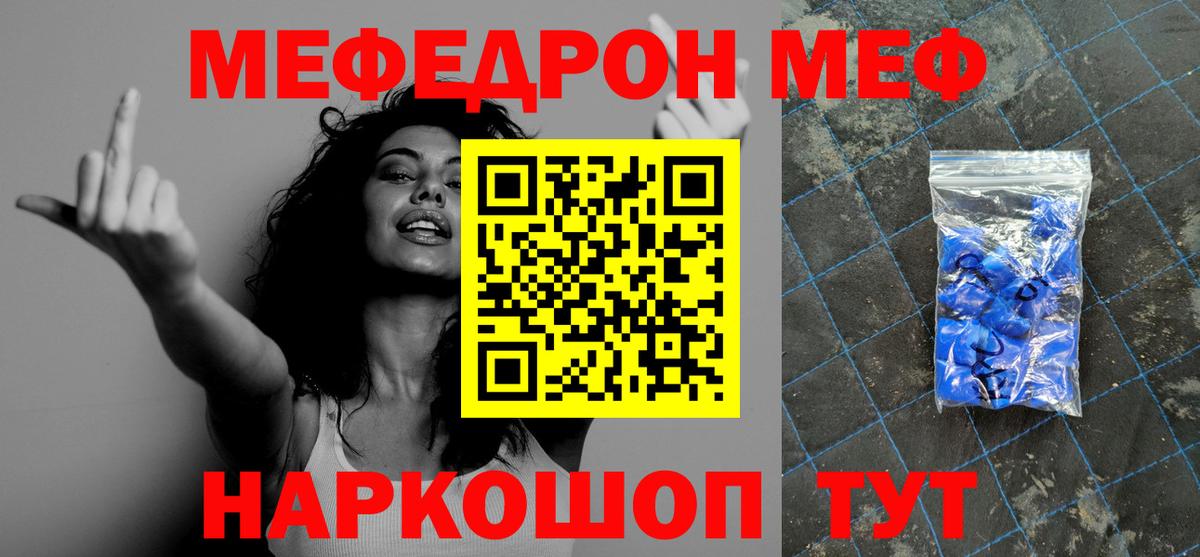 МЕФ VHQ  Мефедрон VHQ  закладка  МЕФ  Меф  Вход с VPN  Советская Гавань 