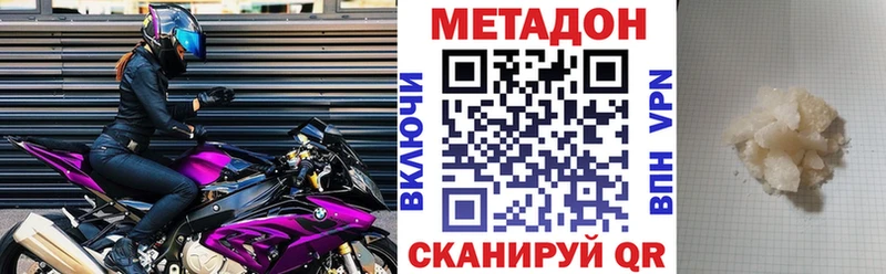 МЕТАДОН кристалл  где найти наркотики  Советская Гавань 
