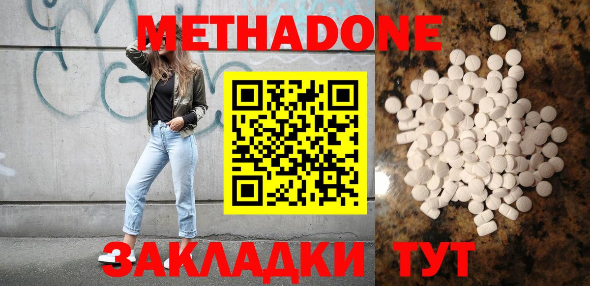 Советская Гавань  МЕТАДОН methadone    рабочий сайт  МЕТАДОН кристалл  Вход с VPN 