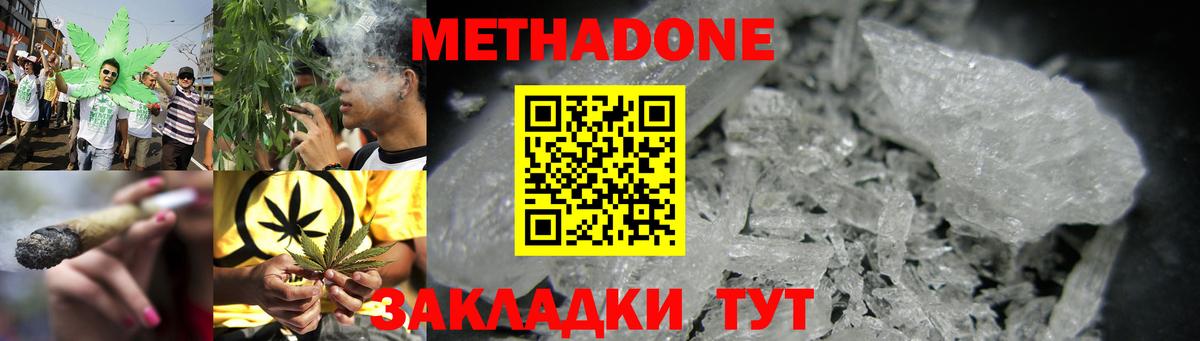 Советская Гавань  Метадон мёд  Вход с VPN 