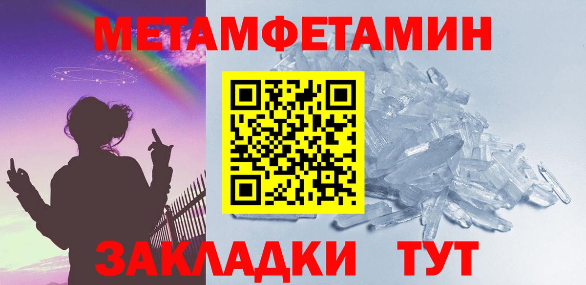 МЕТАМФЕТАМИН мет Советская Гавань