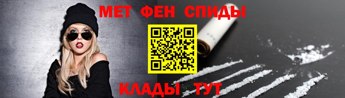 МЕТАМФЕТАМИН Декстрометамфетамин 99.9%  Вход с VPN  Первитин мет  МЕТ  Советская Гавань 