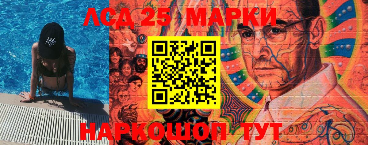 Советская Гавань  Марки 25I-NBOMe 1,8мг  Вход с VPN 