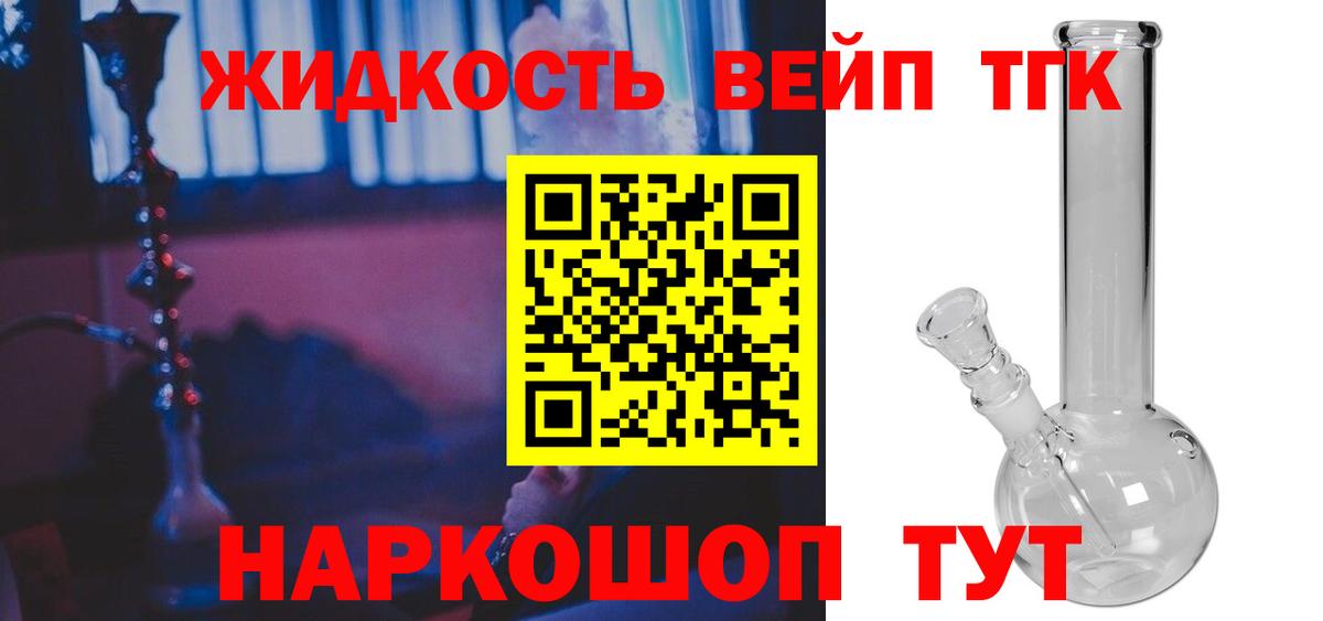Советская Гавань  Дистиллят ТГК гашишное масло  Вход с VPN  Дистиллят ТГК концентрат 