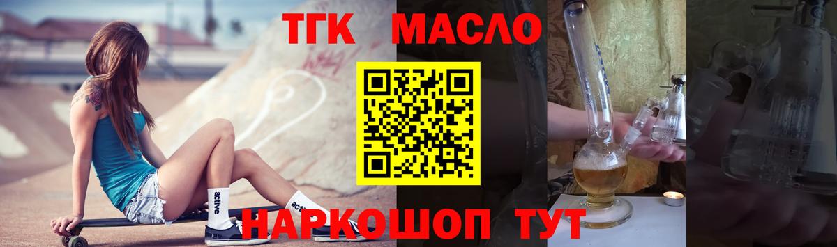 ТГК жижа Советская Гавань