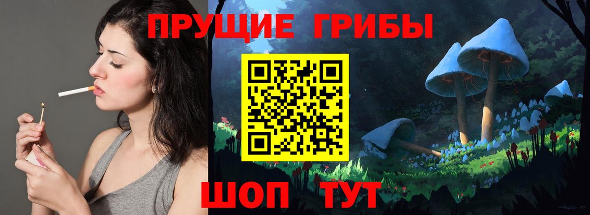 Галлюциногенные грибы ЛСД Советская Гавань